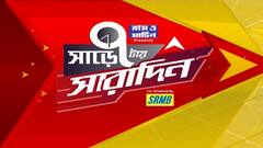 ৭:৩০‌টায় সারাদিন : ডিভিশন বেঞ্চেও ধাক্কা প্রাক্তন শিক্ষামন্ত্রী পার্থ চট্টোপাধ্যায়ের ।Bangla News