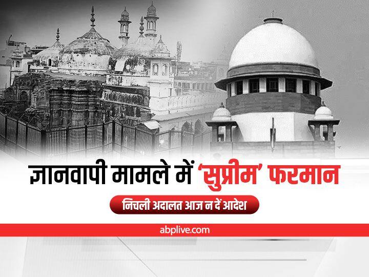 Supreme Court to hear gyanvapi masjid case tomorrow asks trial court not to proceed today Gyanvapi Masjid Case: सुप्रीम कोर्ट में कल होगी सुनवाई, निचली अदालत को फरमान- आज कोई आदेश न दें