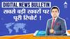Digital News Bulletin: Gyanvapi Survey रिपोर्ट में बड़े खुलासे, स्वास्तिक, त्रिशूल, डमरू के चिन्ह मिले