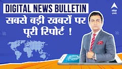 Digital News Bulletin: Gyanvapi Survey रिपोर्ट में बड़े खुलासे, स्वास्तिक, त्रिशूल, डमरू के चिन्ह मिले