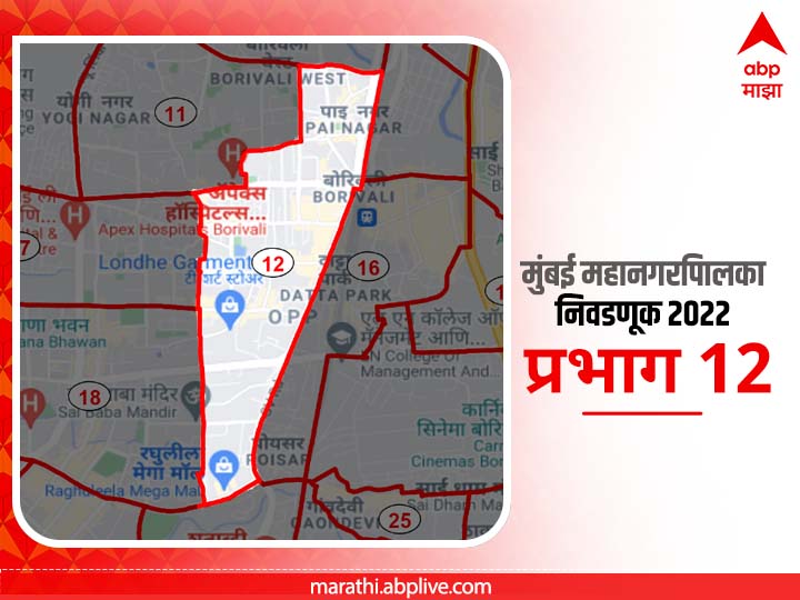 BMC Election 2022 Ward 12 Devidas Road, Boraspada Road : मुंबई मनपा निवडणूक वॉर्ड 12  देवीदास रोड, बोरसपाडा रोड