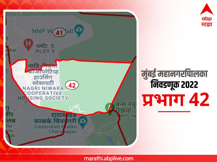 BMC Election 2022 Ward 42 NNP Colony Filmcity : मुंबई मनपा निवडणूक वॉर्ड 42, नागरी निवारा, फिल्मसिटी, संतोष नगर जंक्शन, नॅशनल पार्क परिसर