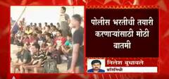 Maharashtra Police Bharti : राज्यात लवकरच 7 हजार पदांची भरती प्रक्रिया पार पडणार-सूत्र