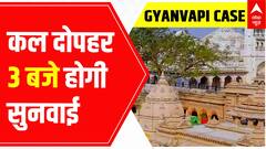 Gyanvapi Row: Hearing will be held in Supreme Court tomorrow at 3 pm | ABP News