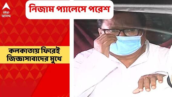 Paresh Adhikari । কলকাতায় এলেন পরেশ, বিমান বন্দর থেকেই গেলেন নিজাম প্যালেসে
