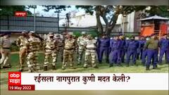 Nagpur : रेशिमबागेत असलेल्या डॉ. हेडगेवार स्मृती स्थळाची रेकी Special Report