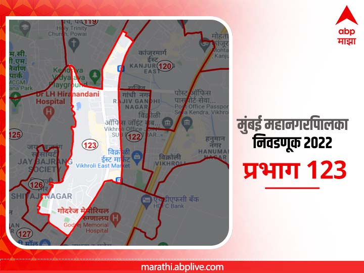 BMC Election 2022 Ward 123 Lokmanya Nagar Vikhroli: मुंबई मनपा निवडणूक वॉर्ड 123, लोकमान्य नगर, विक्रोळी