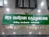 இன்னும் ஒரே மாதம்.. முதியோருக்கு தனி மருத்துவமனை - சுகாதாரத்துறை அமைச்சர் மா.சுப்ரமணியன் அறிவிப்பு
