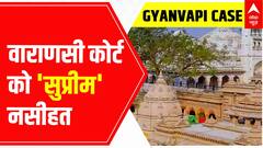 Gyanvapi Masjid Row: Supreme Court gives 'important' advice to Varanasi Court | ABP News