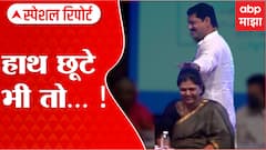 Dhananjay Pankaja Munde : मायेची टपली.... प्रेमाची 'लेन्स' Mumbai