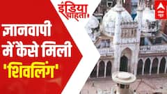 Gyanvapi Masjid Row: How 'Shivling' found in Gyanvapi? | ABP News