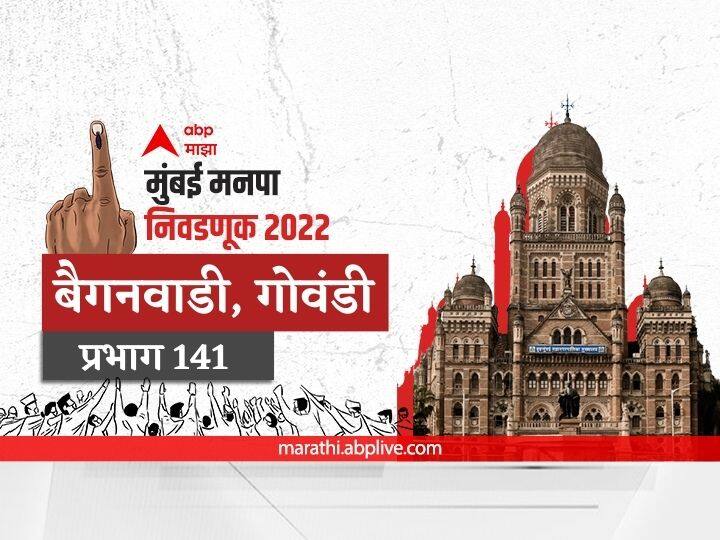 Mumbai Municipal Corporation Elections Mahanagar Palika Nivadnuk 2022 Corporator BMC Election