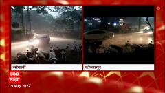 Monsoons : पुढील काही तासात जोरदार पाऊस कोसळण्याचा अंदाज, वादळी वाऱ्याचाही अंदाज