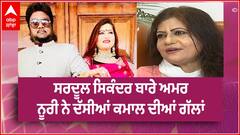 Amar Noori Exclusive Interview | Sardool Sikander | Movie PR | Harbhajan Mann | Punjabi Movie