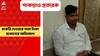 East Midnapore āĨ¤ āĻĒāĻžāĻāĻļāĻā§āĻĄāĻŧāĻžā§ āĻāĻžāĻāϰāĻŋ āĻĻā§āĻā§āĻžāϰ āύāĻžāĻŽā§ āĻā§ā§āĻ āϞāĻā§āώ āĻāĻžāĻāĻž āĻšāĻžāϤāĻžāύā§āϰ āĻ
āĻāĻŋāϝā§āĻ, āĻĒāĻžāĻāĻĄāĻŧāĻžāĻ āĻ
āĻāĻŋāϝā§āĻā§āϤ