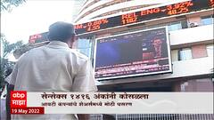 Share Market: सेन्सेक्स 1416 अंकांनी कोसळला, आज मोठी पडझड ABP Majha
