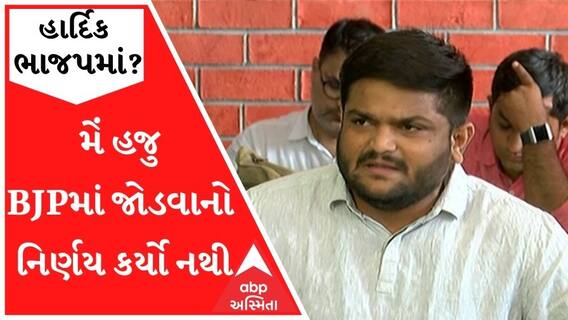 'મેં હજુ ભાજપમાં જોડવાનો નિર્ણય કર્યો નથી, મારા પપ્પાએ મને કહ્યું હતું કે, તું ખોટી જગ્યાએ છે એવું નથી લાગતું'