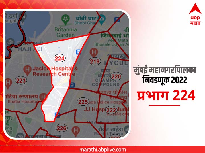 BMC Election 2022 Ward 224 Bhatia Hospital, Tulsiwadi : मुंबई मनपा निवडणूक वॉर्ड 224, भाटिया हॉस्पिटल, तुळशीवाडी