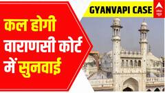 Gyanvapi Row: Hearing will be held in Varanasi court tomorrow? | ABP News