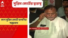 Partha Chatterjee । সিঙ্গল বেঞ্চের নির্দেশের বিরুদ্ধে সুপ্রিম কোর্টে পার্থ চট্টোপাধ্যায়