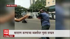 Pimpri Chinchwad: महावितरण कर्मचाऱ्याला झाडाची फांदी तोडल्यानं मारहाण, मारहाण करणाऱ्यावर गुन्हा दाखल