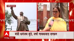 Dr babaSaheb Ambedkar यांची प्रतिकृतीची पाहणी करण्यासाठी राज्य सरकारची उपसमिती गाझियाबादमध्ये