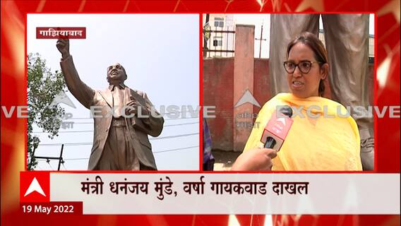 Dr babaSaheb Ambedkar यांची प्रतिकृतीची पाहणी करण्यासाठी राज्य सरकारची उपसमिती गाझियाबादमध्ये