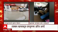 हवामान खात्याकडून Bengaluru ला Orange Alert, पुराच्या पाण्यात BUS अडकली : ABP Majha
