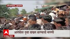 Buldhana: बुलढाण्याच्या हाडियामहाल येथे युवकाची हत्या ABP Majha