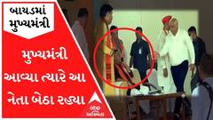 CMએ સામેથી હાથ લંબાવ્યો પણ BJP નેતાએ હાથ સુદ્ધાં ન મિલાવ્યો, બેઠા બેઠા ફોન પર વાત કરતા રહ્યા