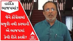 'જેને કોંગ્રેસમાં મજૂરી નથી કરવાની એ ભાજપમાં કેવી રીતે કરશે', હાર્દિક મુદ્દે મોઢવાડિયાનું નિવેદન