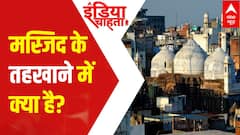 Gyanvapi Row: What is in the basement of the mosque? | ABP News