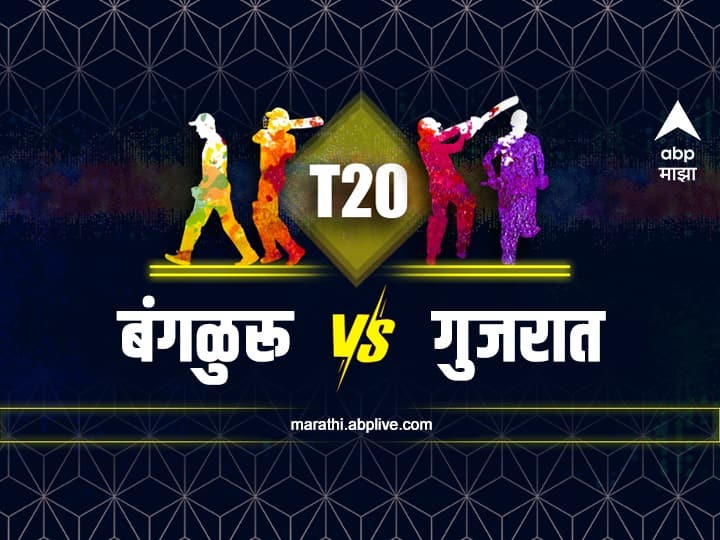 gujarat titans have won the toss and they will bat first against RCB IPL 2022 IPL 2022 : निर्णायक सामन्यात सिराजला वगळले, पाहा दोन्ही संघाची प्लेईंग 11