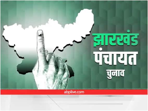 Jharkhand Panchayat Election: झारखंड पंचायत चुनाव में कई सियासी दिग्गजों के रिश्तेदारों का जलवा, सीएम की बहन भी जीतीं Jharkhand Panchayat Election: झारखंड पंचायत चुनाव में कई सियासी दिग्गजों के रिश्तेदारों का जलवा, सीएम की बहन भी जीतीं