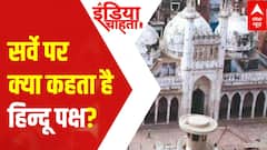 Gyanvapi Masjid Row: What does the Hindu side say on the survey? | ABP News
