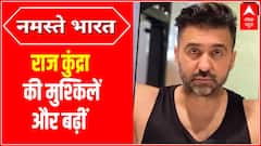 पोर्न रैकेट मामले में Raj Kundra की मुश्किलें बढ़ीं, अब मनी लॉन्ड्रिंग का केस भी दर्ज