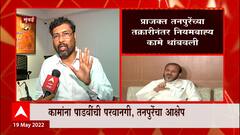 Keshav Upadhye : कॅबिनेट मंत्री- राज्यमंत्र्यांमध्ये संघर्ष, तक्रारीनंतरनियमबाह्य कामे थांबवली
