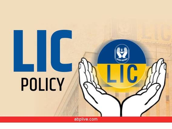 LIC Bachat Plus Plan: बड़े काम का है एलआईसी का यह प्लान, मिलते हैं जबरदस्त फायदे, जानें डीटेल्स LIC Bachat Plus Plan: बड़े काम का है एलआईसी का यह प्लान, मिलते हैं जबरदस्त फायदे, जानें डीटेल्स