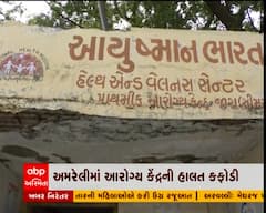 સાવરકુંડલાના જીરા ગામમાં પ્રાથમિક આરોગ્ય કેંદ્રને સારવારની જરૂર