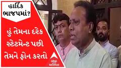 'હું તેમના દરેક સ્ટેટમેન્ટ પછી તેમને ફોન કરીને કહેતો મીડિયામાં બોલવાનું બંધ કરો, હું સંવાદ કરવા તૈયાર છું'