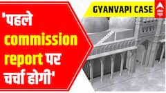 Gyanvapi Row: 'First commission report will be discussed' | Hindu Paksh Lawyer Harishankar Jain