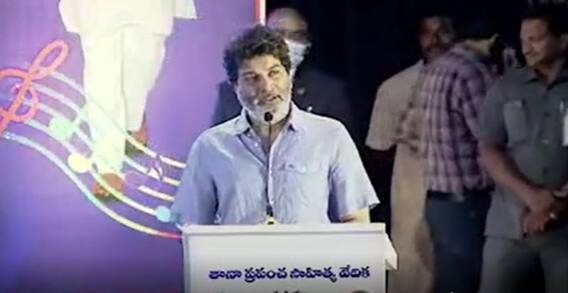Trivikram Latest Speech About Sirivennela: సిరివెన్నెల ఓ అద్భుతం.. ఎవరో గుర్తించాల్సిన అవసరం లేదు