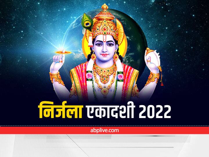 Nirjala Ekadashi 2022 Mahabharat in hindi Nirjala Ekadashi Vrat Katha Story in Hindi Nirjala Ekadashi 2022 : भीमसेन को महर्षि वेदव्यास ने बताया था निर्जला एकादशी का महत्व, यहां पर पढ़ें व्रत की कथा