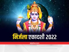 Nirjala Ekadashi 2022 : भीमसेन को महर्षि वेदव्यास ने बताया था निर्जला एकादशी का महत्व, यहां पर पढ़ें व्रत की कथा