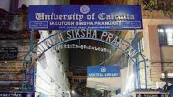 Calcutta University: অফলাইন নাকি অনলাইনে পরীক্ষা? আজ বৈঠক করল বিশ্ববিদ্যালয় কর্তৃপক্ষ। Bangla News