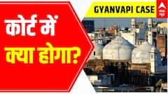 Gyanvapi Masjid Row: What will be the claim of Hindu-Muslim side in Supreme Court? | ABP News