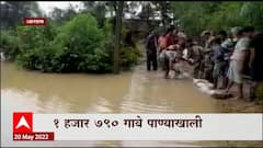 Assam Floods : आसाममध्ये पूरस्थिती बिघडली, तब्बल 1790 गावं पुराच्या पाण्याखाली