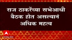Pune : पुणे पोलीस आयुक्त आणि सर्व राजकीय पक्षांच्या शहराध्यक्षांची बैठक ABP Majha