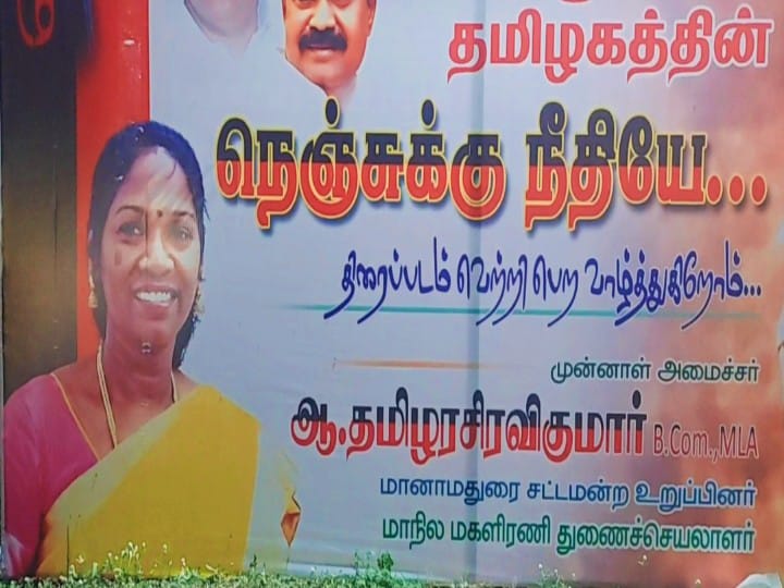 Nenjukku Needhi: வெளியானது நெஞ்சுக்கு நீதி:  மொத்த  டிக்கெட்டுக்களையும் முன்பதிவு செய்த மானாமதுரை ‌எம்எல்ஏ தமிழரசி!