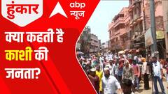 Gyanvapi Masjid Row: Uproar continues over 'Baba vs Fawara' | ABP News